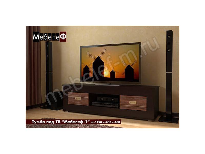 тумба под тв мебелеф-1 в Нижневартовске