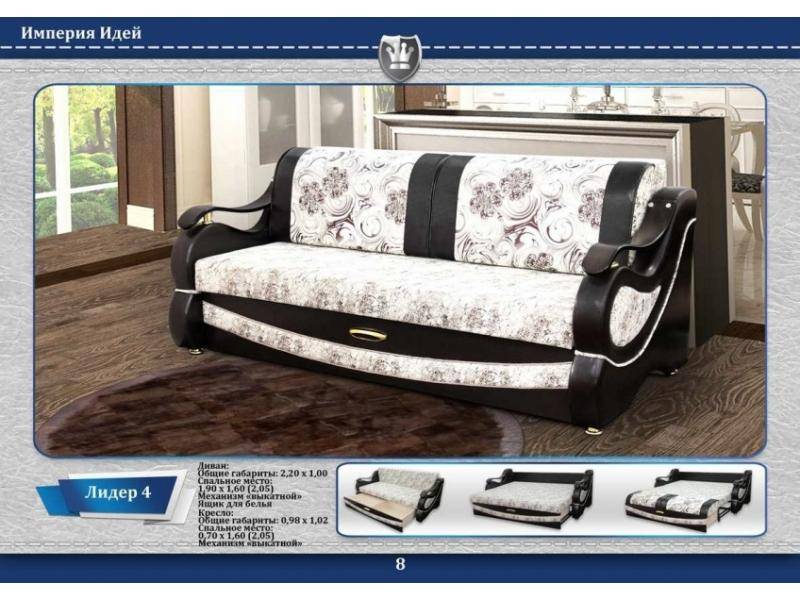 прямой диван лидер 4 в Нижневартовске