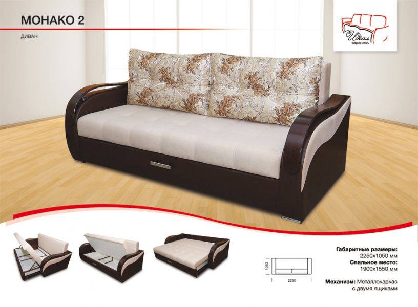 двухместный диван монако-2 в Нижневартовске