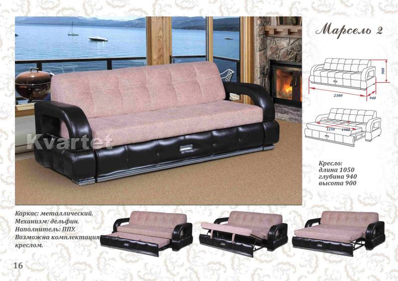 диван прямой марсель 2 в Нижневартовске