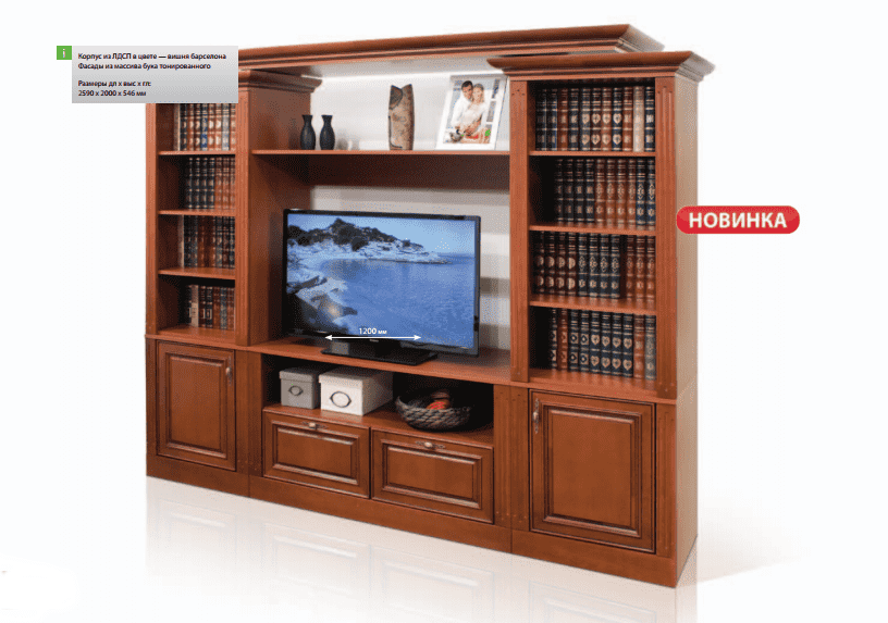 стенка из массива бука грейс в Нижневартовске