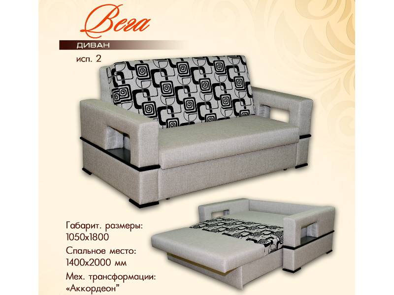 диван прямой вега (исп. 2) в Нижневартовске