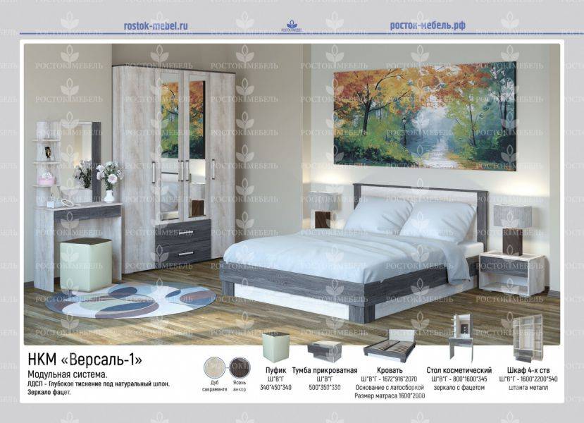 модульная спальня версаль 1 в Нижневартовске