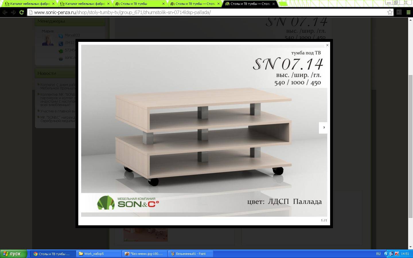 стол в Нижневартовске