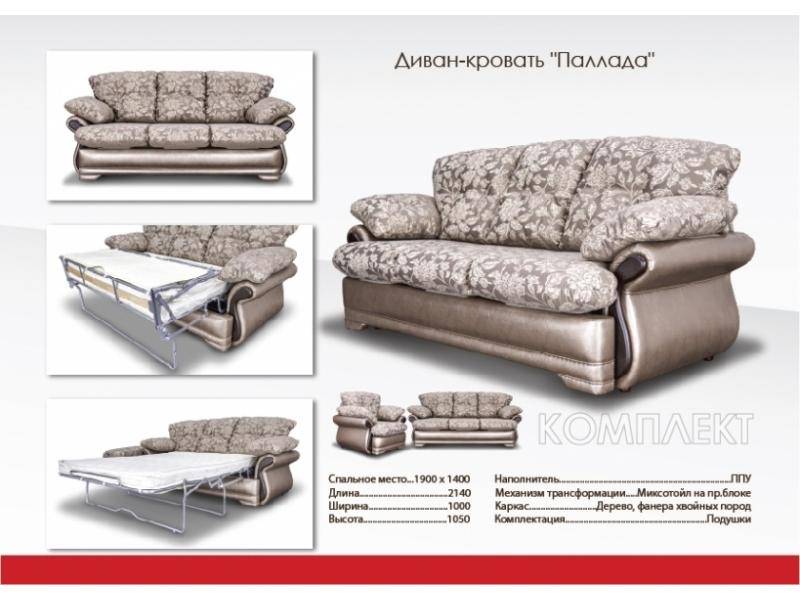 темный прямой диван паллада в Нижневартовске