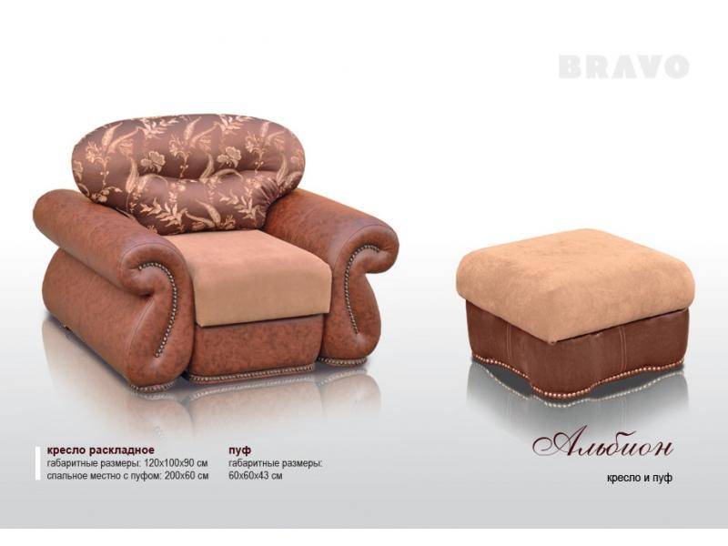 пуф альбион в Нижневартовске