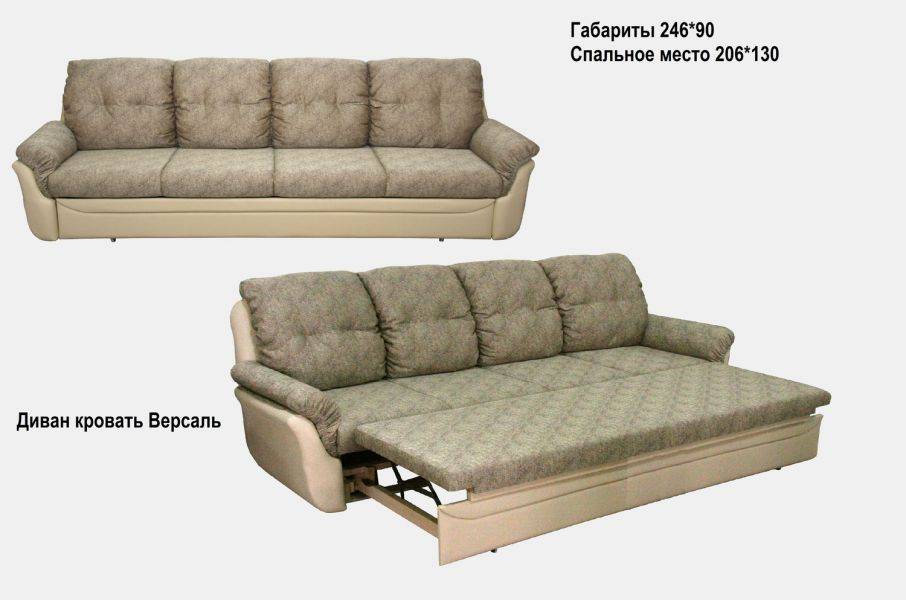 четырехместный диван версаль в Нижневартовске