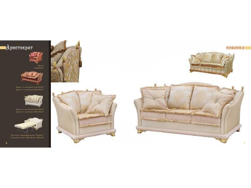 диван прямой аристократ в Нижневартовске