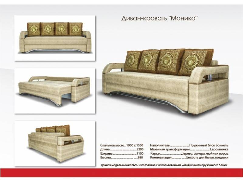 диван в гостиную моника в Нижневартовске