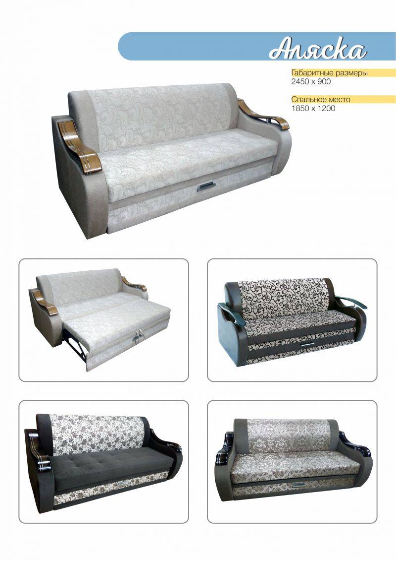 диван прямой аляска в Нижневартовске