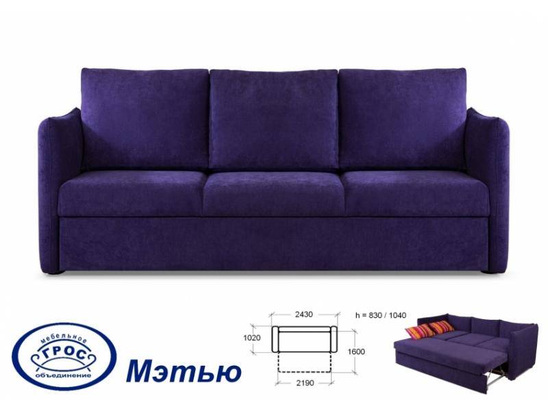 фиолетовый трехместный диван мэтью в Нижневартовске