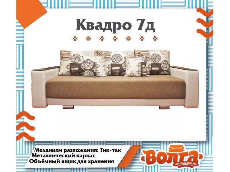 диван прямой квадро 7 д в Нижневартовске