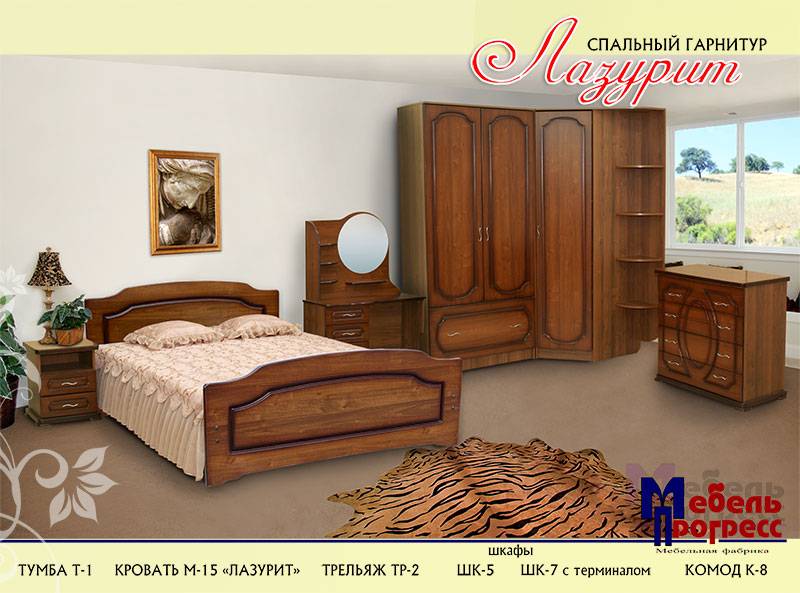 спальный гарнитур «лазурит» в Нижневартовске