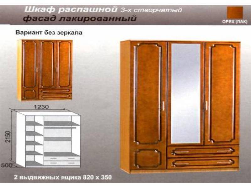 шкаф распашной лакированный в Нижневартовске
