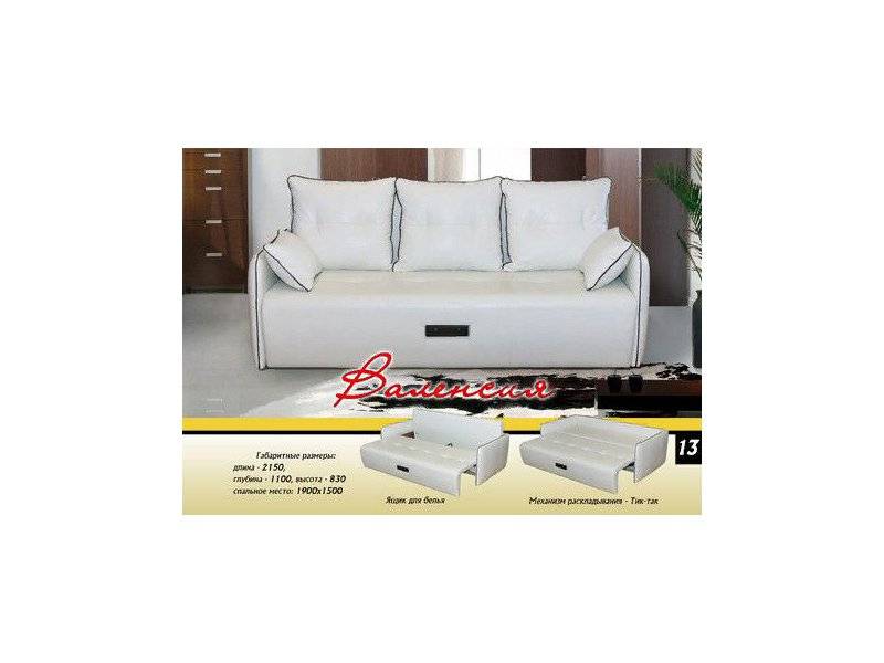 диван прямой валенсия в Нижневартовске