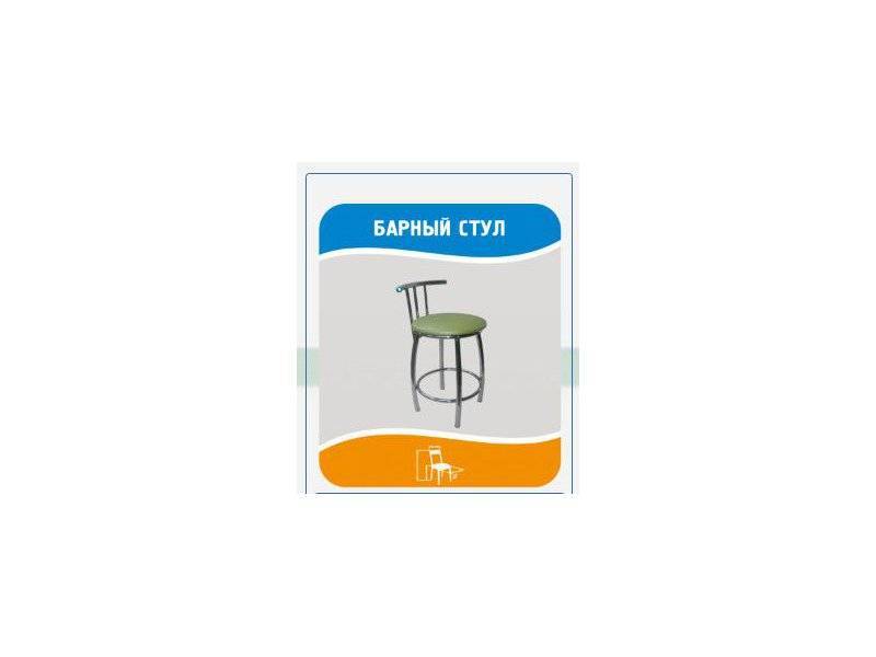 барный стул в Нижневартовске