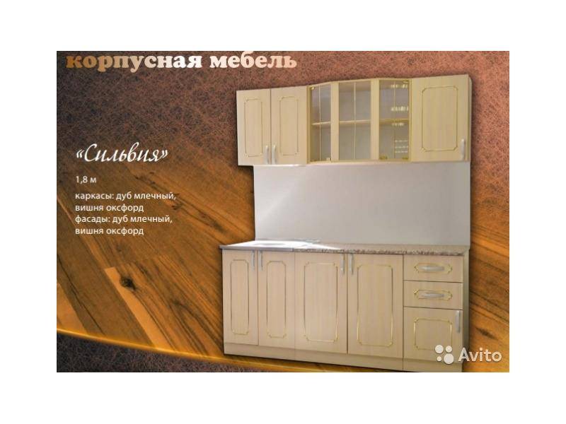 кухня сильвия в Нижневартовске