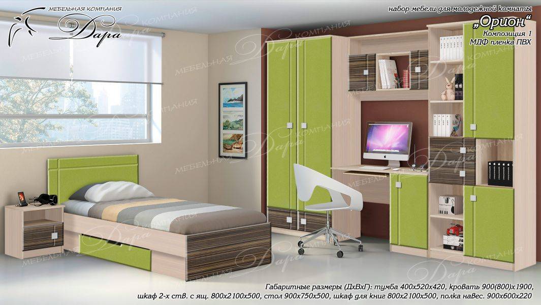 набор мебели для молодежной комнаты орион-1 в Нижневартовске