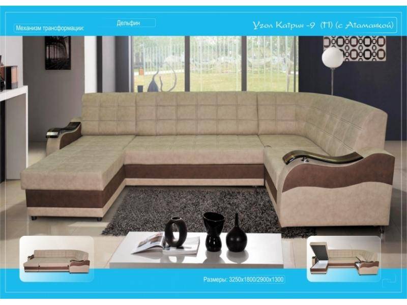 угловой диван катрин 9 (п) с оттоманкой в Нижневартовске