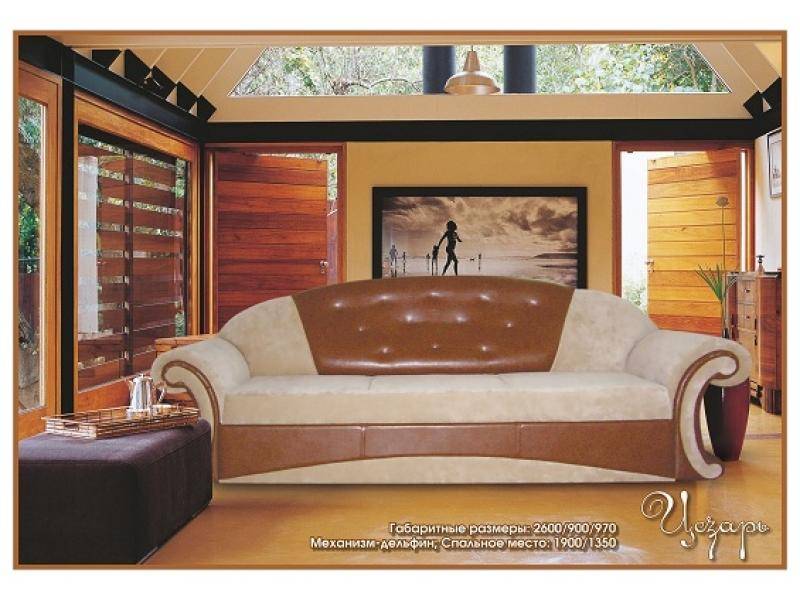 диван прямой цезарь в Нижневартовске