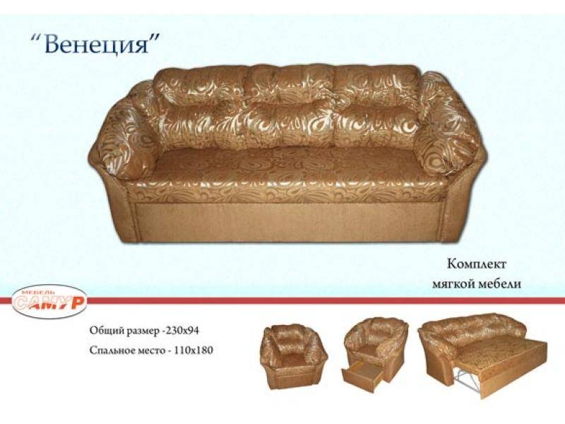 диван прямой венеция в Нижневартовске
