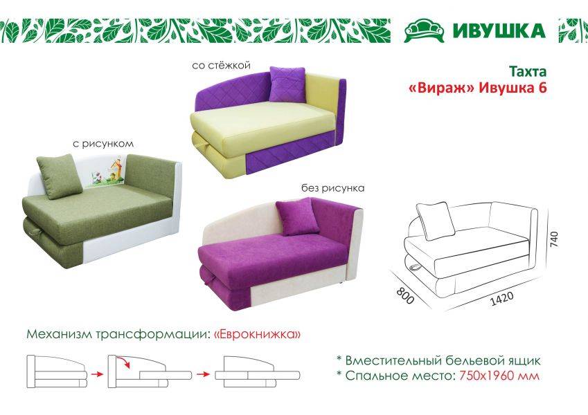 тахта в детскую вираж ивушка 6 в Нижневартовске