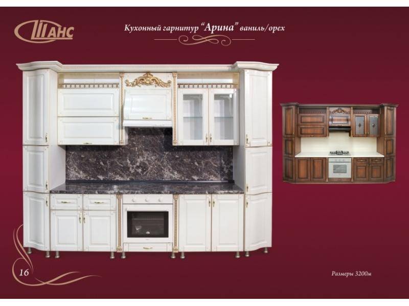 кухонный гарнитур прямой арина в Нижневартовске