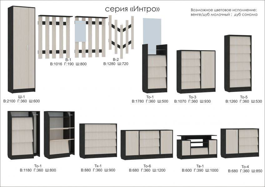 мебель серии интро в Нижневартовске