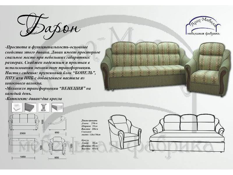 диван прямой барон в Нижневартовске