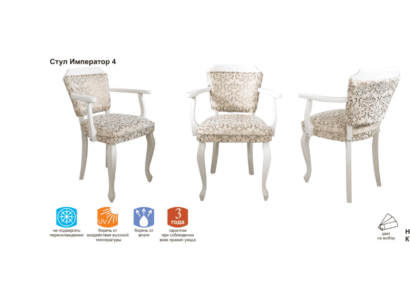 стул император 4 в Нижневартовске