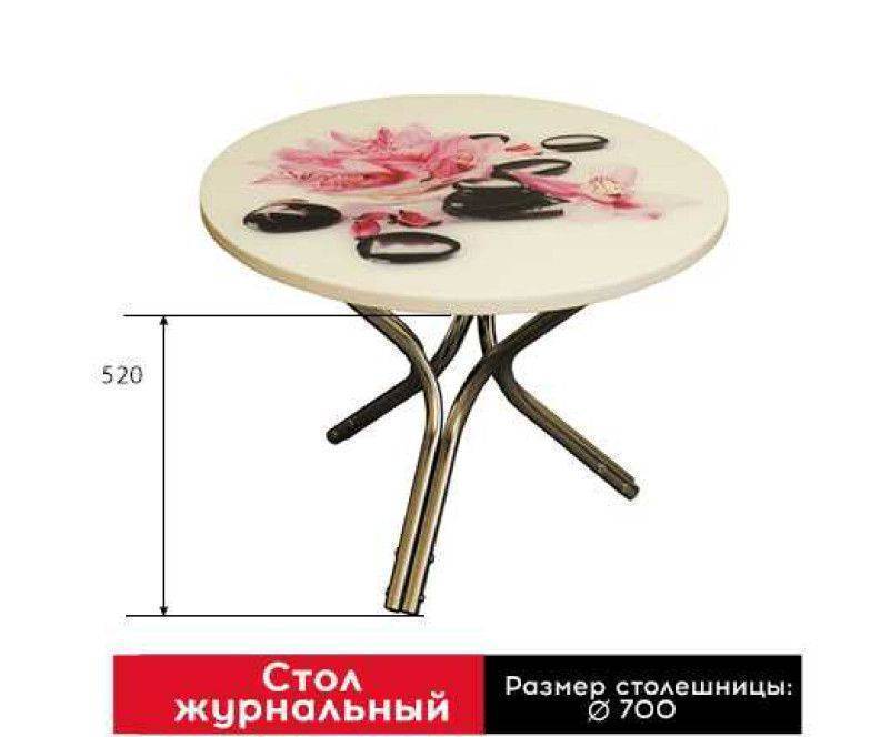 стол круглый журнальный в Нижневартовске