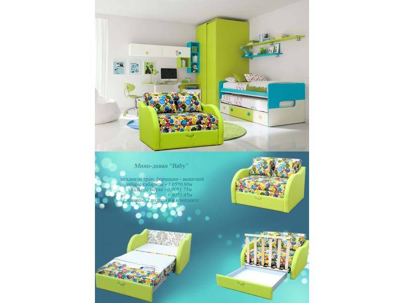мини-диван детский baby в Нижневартовске
