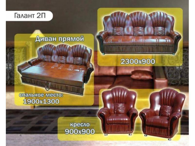 диван прямой галант 2п в Нижневартовске
