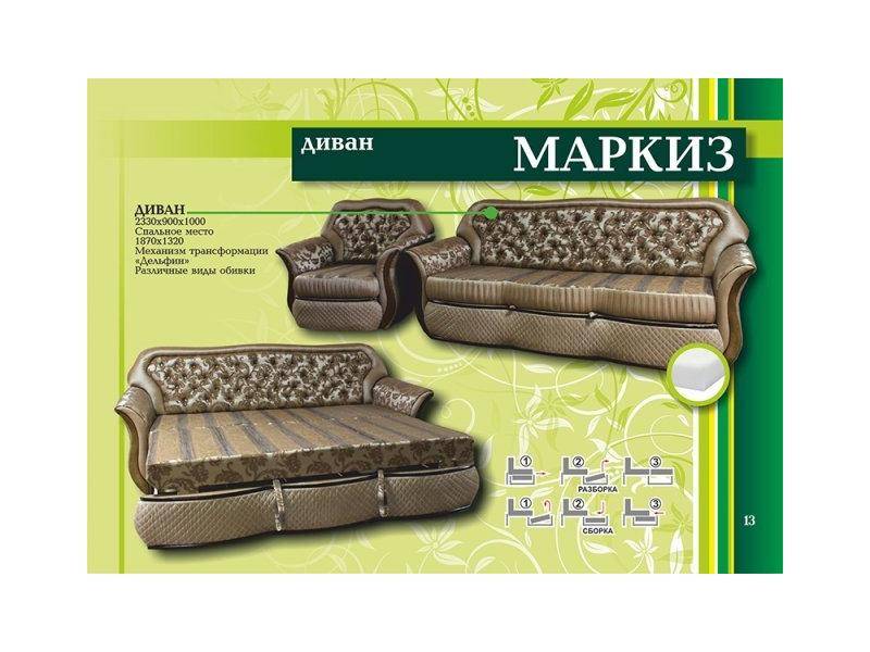 диван прямой маркиз в Нижневартовске