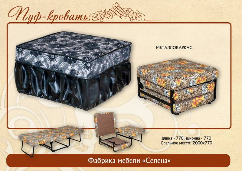 пуф кровать в Нижневартовске