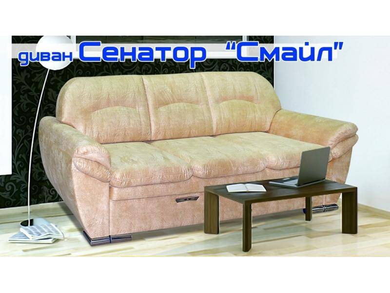 диван сенатор смайл в Нижневартовске