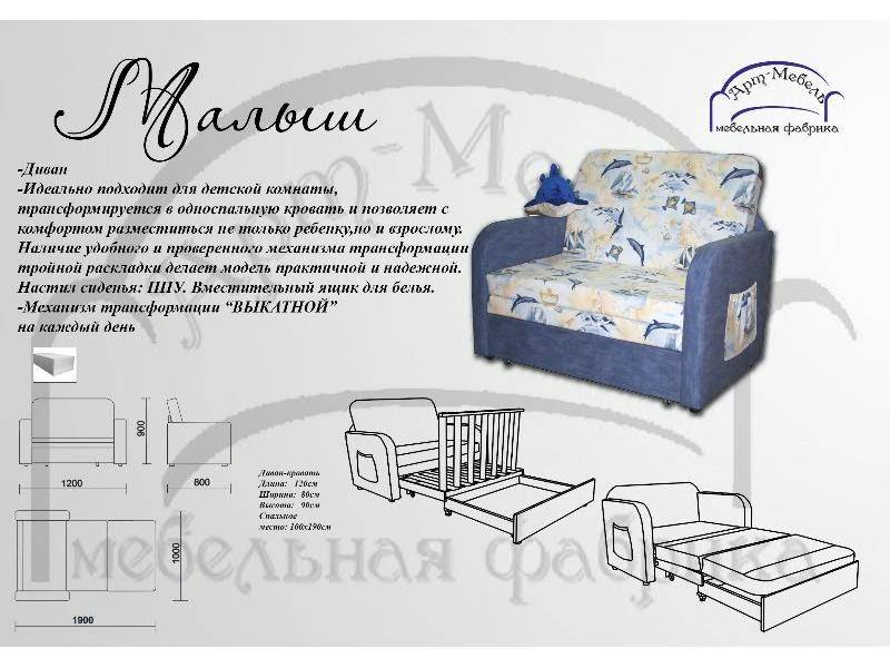 диван прямой малыш в Нижневартовске