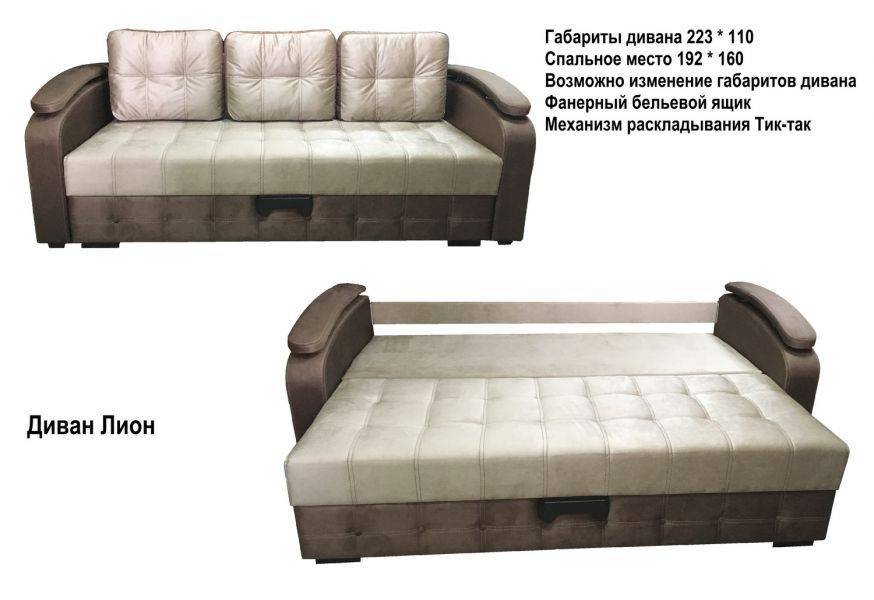 прямой диван лион в Нижневартовске