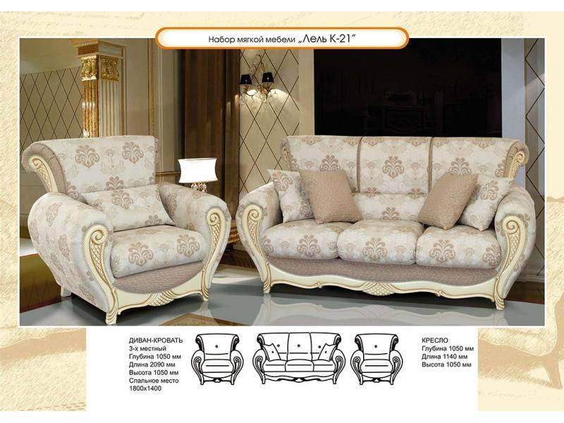 диван прямой лель к-21 в Нижневартовске