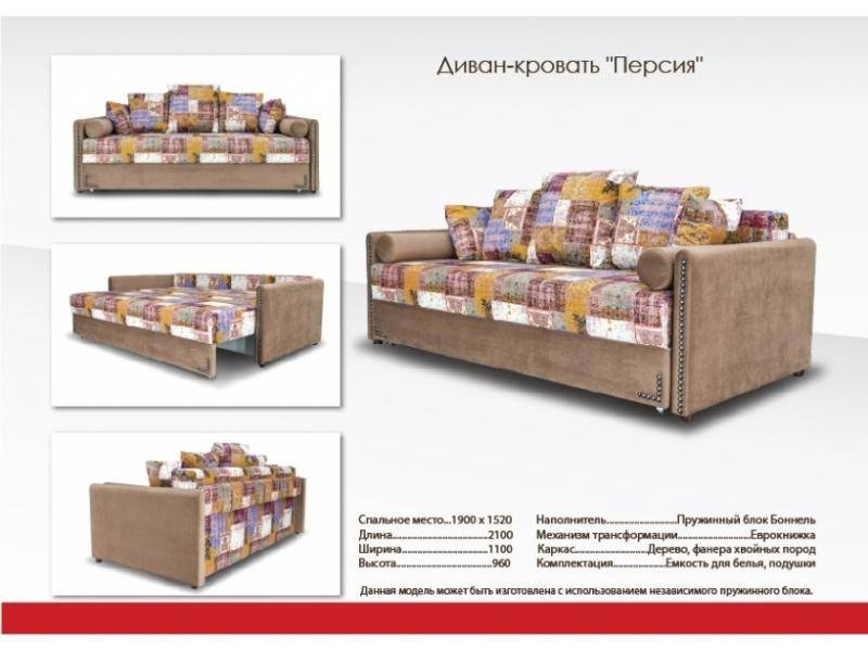 диван с яркой спинкой персия в Нижневартовске