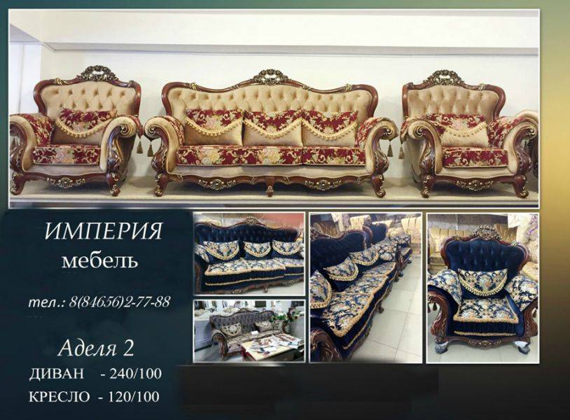 комплект мягкой мебели аделя 2 в Нижневартовске