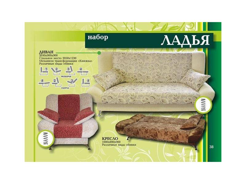 диван ладья в Нижневартовске