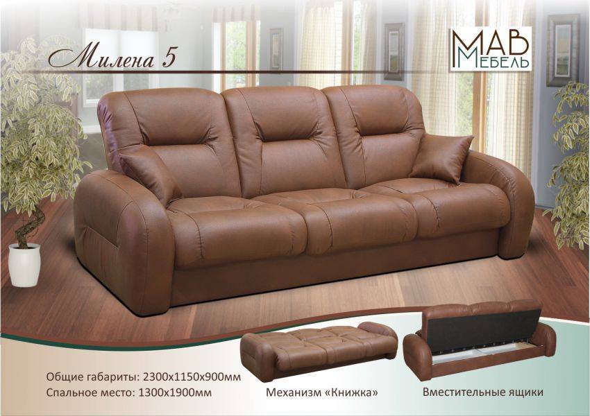 прямой диван милена 5 в Нижневартовске