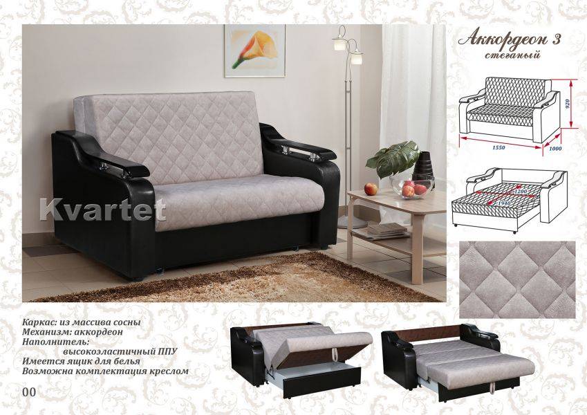 диван аккордеон 3 стёганый в Нижневартовске