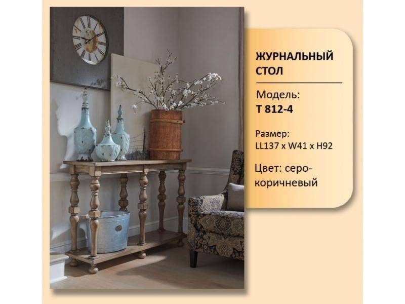 стол журнальный модель t 812-4 в Нижневартовске