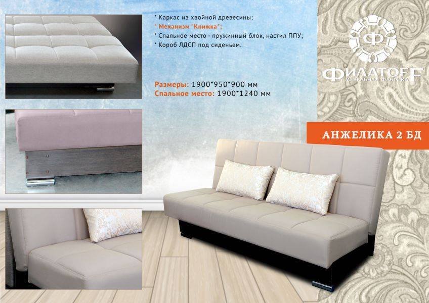 прямой диван анжелика 2 бд в Нижневартовске