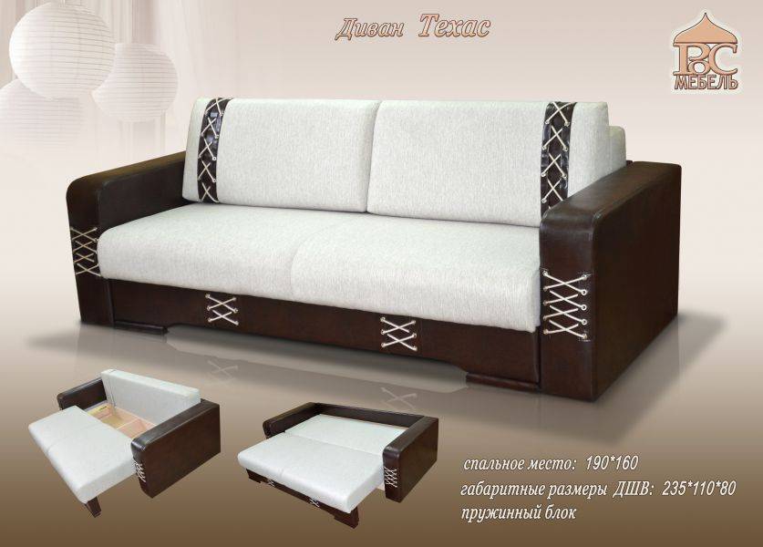 диван техас (еврокнижка) в Нижневартовске
