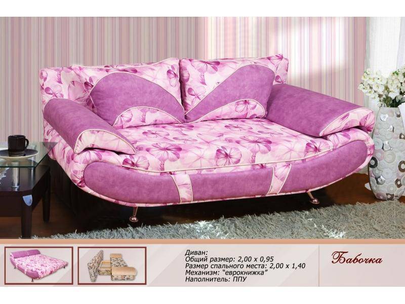 диван прямой бабочка в Нижневартовске