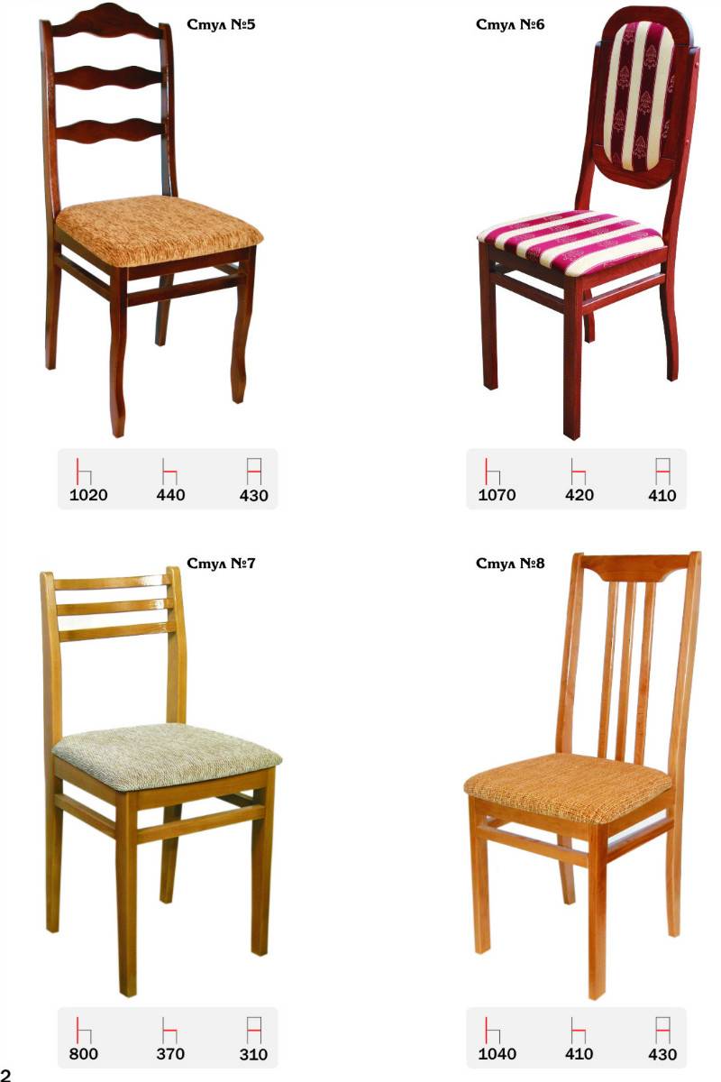 стул №7, №8 в Нижневартовске
