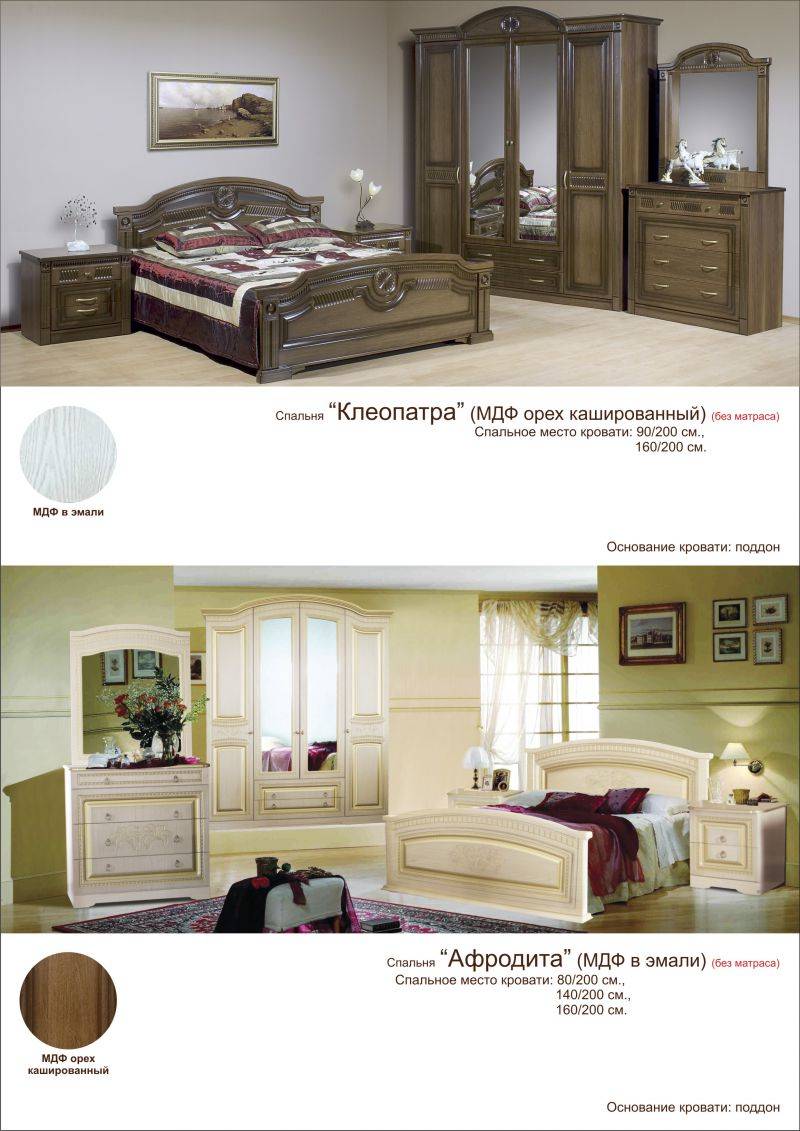 спальный гарнитур афродита в Нижневартовске